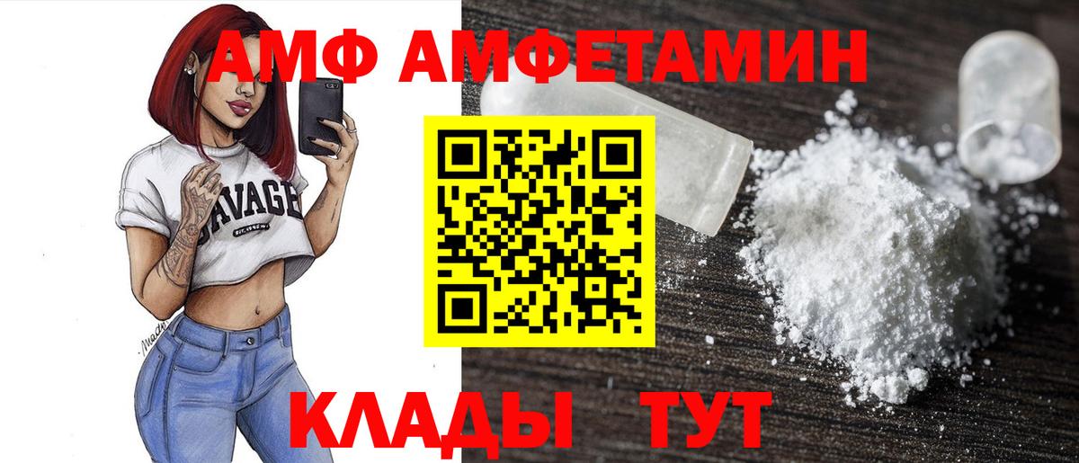 Амфетамин  Амфетамин 98%  Вход с VPN  Бирск 