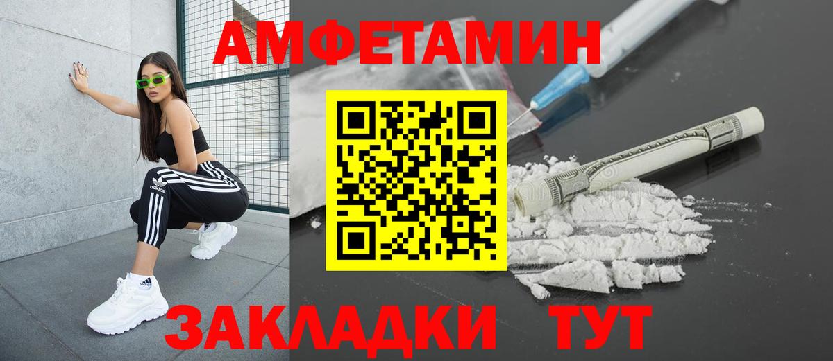 Amphetamine Premium Бирск