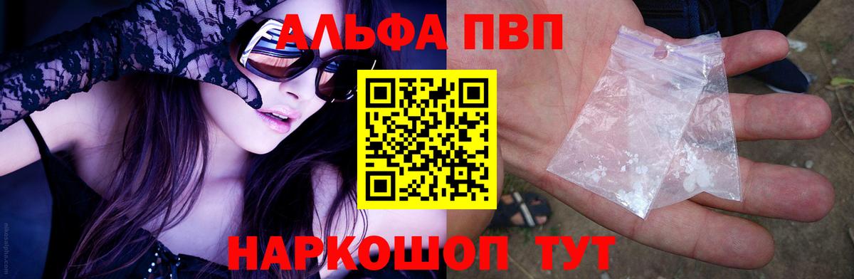 Альфа ПВП кристаллы  Alpha-PVP мука  Вход с VPN  Бирск  купить  сайты  A-PVP кристаллы 