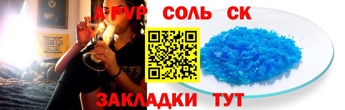 Alpha-PVP VHQ Бирск