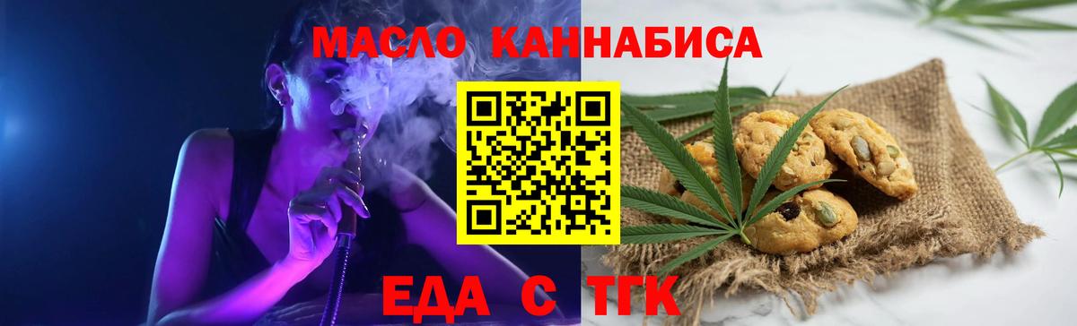 Бирск  Еда ТГК конопля  Вход с VPN 