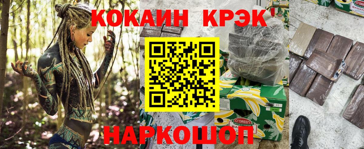 Cocaine Fish Scale  купить  сайты  Бирск  Вход с VPN  Кокаин Боливия 