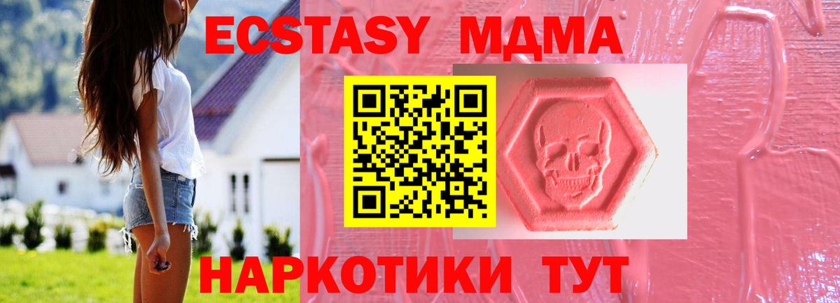 Ecstasy  ЭКСТАЗИ бентли  Бирск  Вход с VPN  ЭКСТАЗИ 280 MDMA 