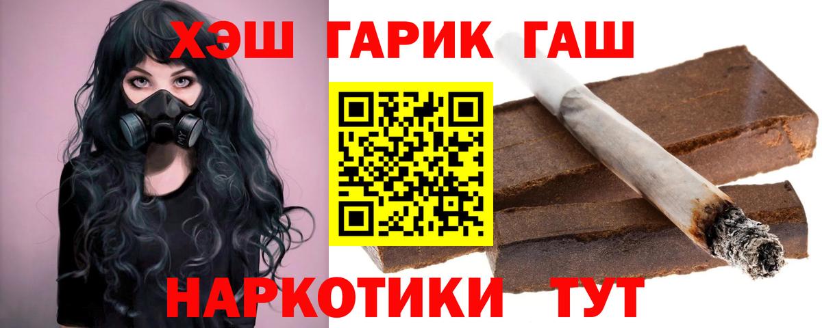 Гашиш ice o lator  ГАШ убойный  Вход с VPN  Бирск 