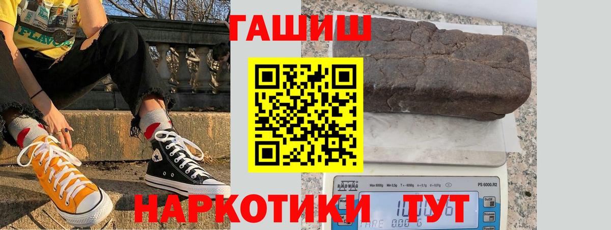 ГАШИШ 40% ТГК Бирск