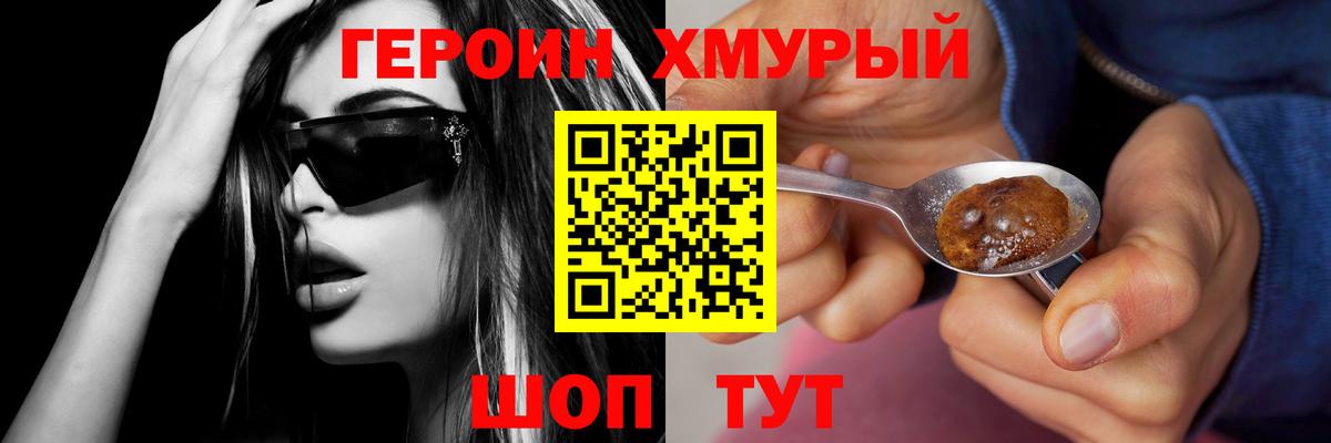 Героин Афган  Вход с VPN  Героин  Бирск 