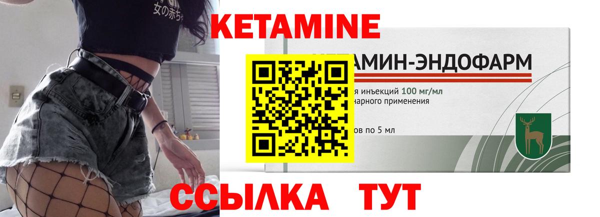 КЕТАМИН ketamine Бирск