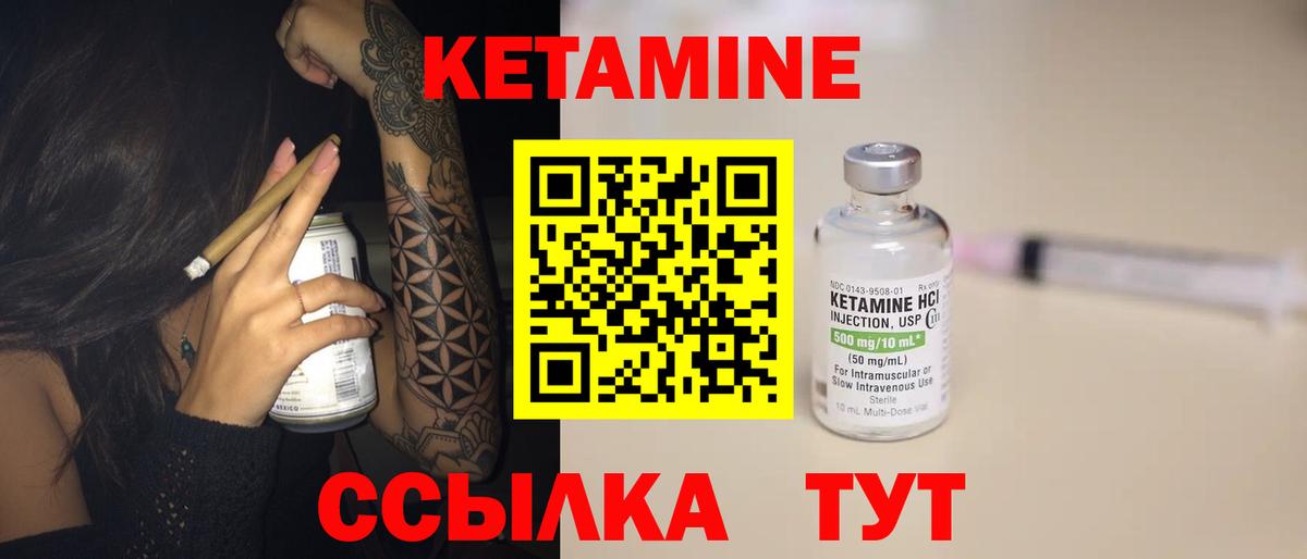 Кетамин ketamine  Кетамин ketamine  Вход с VPN  Бирск 