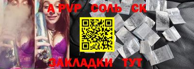 спайс Кунгур