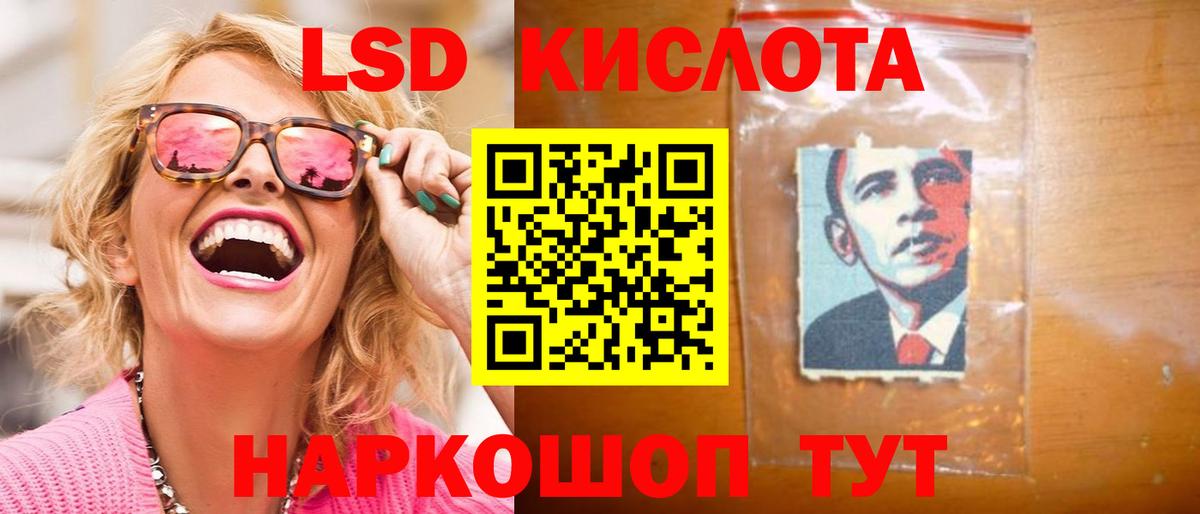 ЛСД экстази кислота  Вход с VPN  LSD-25 экстази кислота  Бирск 