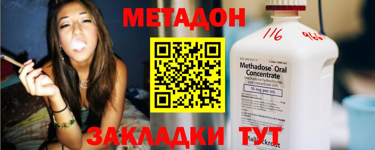   как зайти  МЕТАДОН methadone  Вход с VPN  Бирск 