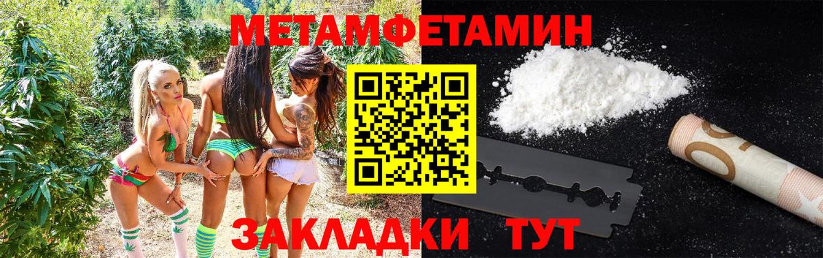 Метамфетамин мет  Первитин  Метамфетамин мет  Бирск  Вход с VPN 