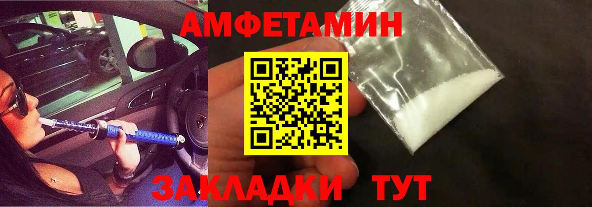 Метамфетамин винт Бирск