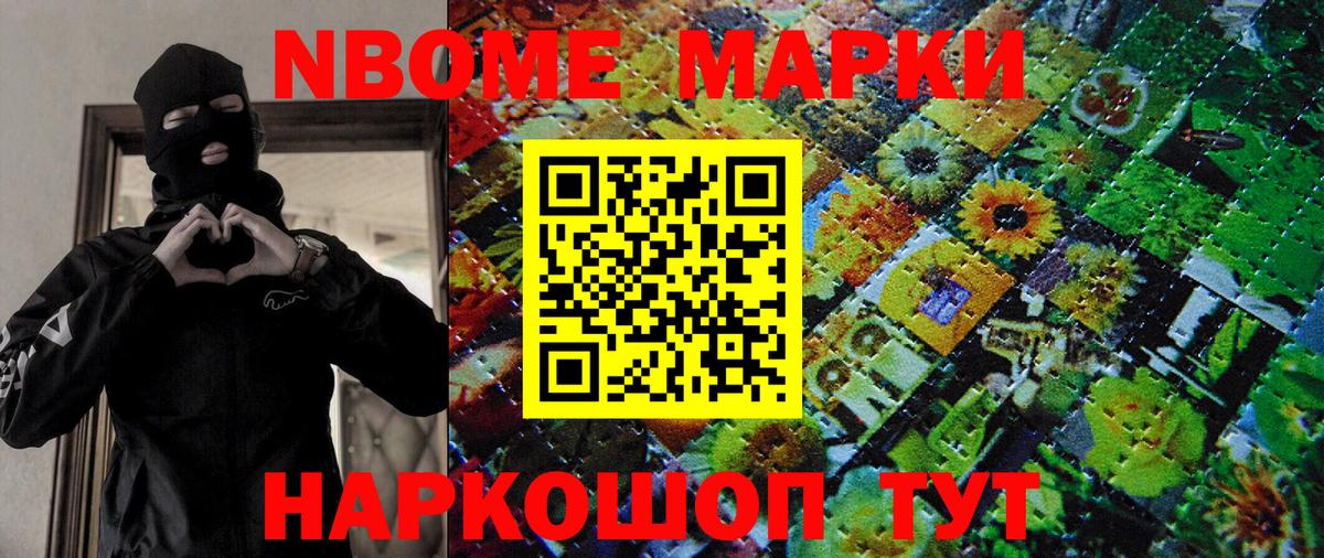 Марки 25I-NBOMe 1,5мг  Вход с VPN  Марки 25I-NBOMe 1,5мг  Марки N-bome  Бирск 