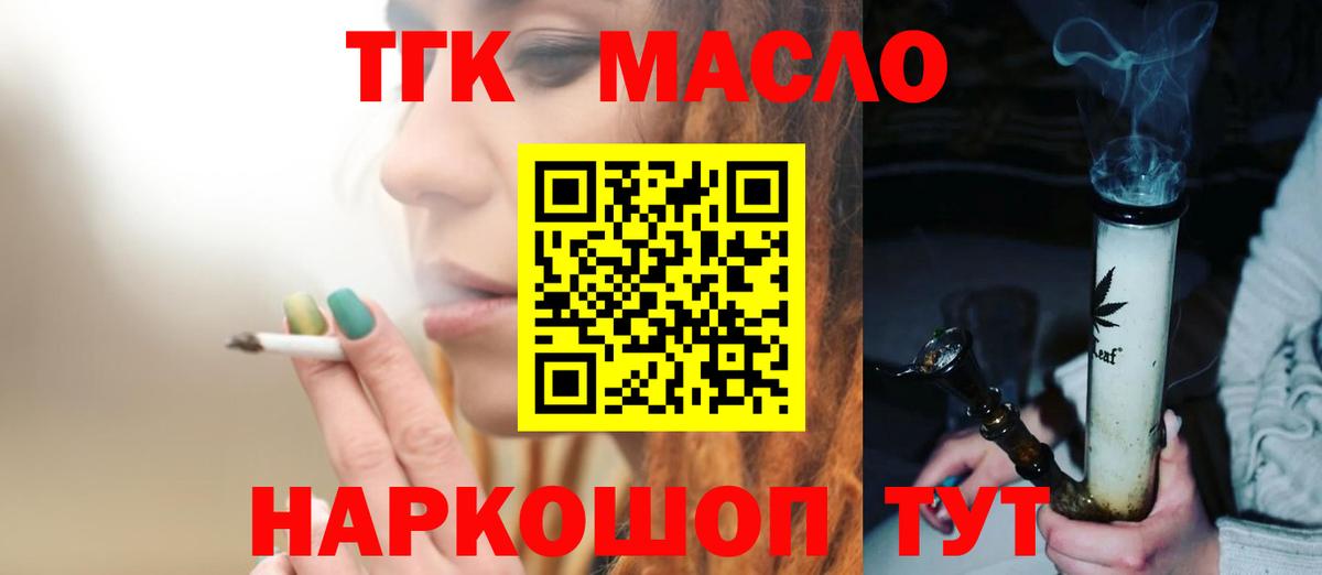 цена наркотик  Дистиллят ТГК Wax  Вход с VPN  Бирск 