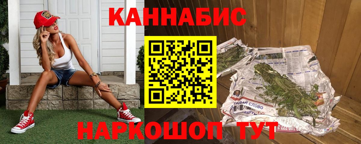 Марихуана OG Kush Бирск
